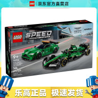 原鉴积木拼装赛车系列男孩儿童玩具生日礼物76925阿斯顿马丁双赛车