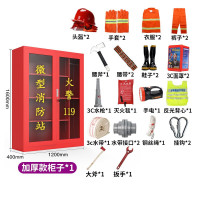 倪之尔全套消防工具1.6*1.2*0.4m