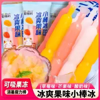 40支 1800g棒棒冰碎冰冰夏季经典怀旧果味饮料吸吸果冻网红零食整箱果冻/布丁