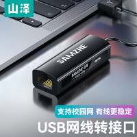 山泽(SAMZHE)101BKRJ45网线连接器对接头网络直通头模块网线延长8P8C黑色 单位:个