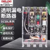 德力西漏电断路器三相四线100A 单位/个