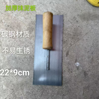 加厚碳钢抹泥板(批灰刀)22*9CM 单位/把