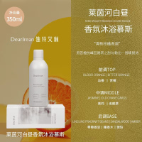独特艾琳(Dear lrean)香氛沐浴慕斯温和清洁保湿舒缓 莱茵河白昼350ml