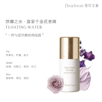 独特艾琳(Dear lrean)浮靡之水香体露50ml 沁心凉感留香流汗净味走珠
