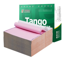 新绿天章打印纸二联二等针式打印纸 不撕边1000页241-2-1/2(彩) 241*279mm