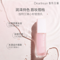 独特艾琳(Dear lrean)小粉管润唇膏女护唇膏保湿打底唇乳一抹水润4.7g