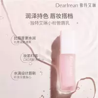 独特艾琳(Dear lrean)小粉管润唇膏女护唇膏保湿打底唇乳一抹水润4.7g