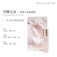 独特艾琳(Dear lrean)不油腻补水保湿防倒刺护甲指缘油 浮靡之水8ml