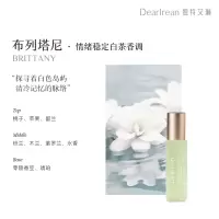独特艾琳(Dear lrean)不油腻补水保湿防倒刺护甲指缘油 布列塔尼白茶8ml