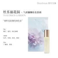 独特艾琳(Dear lrean)不油腻补水保湿防倒刺护甲指缘油 杜乐丽花园8ml
