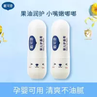 戴·可·思(Dexter) 宝宝婴儿护唇膏 滋润护唇 防干裂 无香型3.6g*2