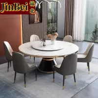 锦北 岩板餐桌餐椅组合小户型饭桌家用圆桌带转盘餐桌 单桌带转盘1桌6椅