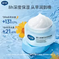 戴·可·思婴儿金盏花沁润保湿霜 宝宝夏季冰淇淋面霜50g