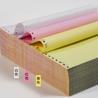 新绿天章打印纸三联三等针式打印纸 不撕边1000页241-3-1/3(彩) 241*279mm