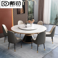 戴劲 岩板餐桌餐椅组合小户型饭桌家用圆桌带转盘餐桌 单桌带转盘