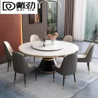戴劲 岩板餐桌餐椅组合小户型饭桌家用圆桌带转盘餐桌 单桌带转盘