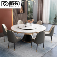 戴劲 岩板餐桌餐椅组合小户型饭桌家用圆桌带转盘餐桌 单桌带转盘1桌6椅