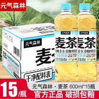 元气森林大麦茶0咖啡因天然麦香600ml*15瓶整箱无糖植物饮料