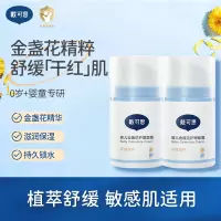 戴·可·思婴儿金盏花护理面霜 儿童保湿补水润肤乳50g*2