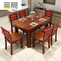 晋舰 餐桌家用餐桌餐椅组合实木餐桌小户型可伸缩多功能饭桌1.38海棠单桌