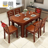 晋舰 餐桌家用餐桌餐椅组合餐桌小户型可伸缩多功能饭桌1.38海棠1桌4