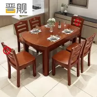 晋舰 餐桌家用餐桌餐椅组合餐桌小户型可伸缩多功能饭桌1.38海棠1桌4