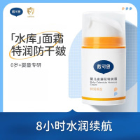 戴可思金盏花特润霜 儿童宝宝擦脸霜春夏秋冬特润霜50g
