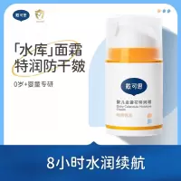 戴可思金盏花特润霜 儿童宝宝擦脸霜春夏秋冬特润霜50g