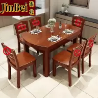 锦北 餐桌家用餐桌餐椅组合实木餐桌小户型可伸缩多功能饭桌 1.38海棠单桌