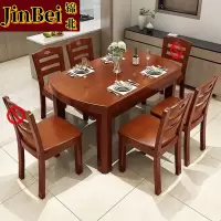 锦北 餐桌家用餐桌餐椅组合餐桌小户型可伸缩多功能饭桌 1.2海棠1桌4