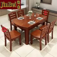 锦北 餐桌家用餐桌餐椅组合餐桌小户型可伸缩多功能饭桌1.5海棠1桌4