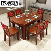 戴劲 餐桌家用餐桌餐椅组合实木餐桌小户型可伸缩多功能饭桌 1.2海棠单桌