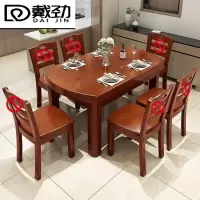 戴劲 餐桌家用餐桌餐椅组合实木餐桌小户型可伸缩多功能饭桌 1.2海棠单桌