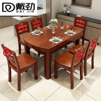 戴劲 餐桌家用餐桌餐椅组合实木餐桌小户型可伸缩多功能饭桌 1.38海棠单桌