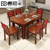 戴劲 餐桌家用餐桌餐椅组合实木餐桌小户型可伸缩多功能饭桌 1.38海棠单桌