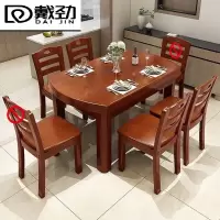 戴劲 餐桌家用餐桌餐椅组合餐桌小户型可伸缩多功能饭桌 1.2海棠1桌4