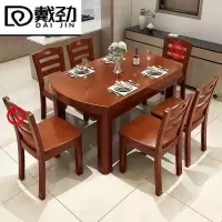 戴劲 餐桌家用餐桌餐椅组合餐桌小户型可伸缩多功能饭桌 1.38海棠1桌4