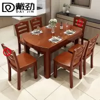 戴劲 餐桌家用餐桌餐椅组合餐桌小户型可伸缩多功能饭桌1.5海棠1桌4