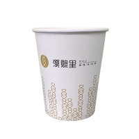 小窝厘 一次性纸杯定制 250ml(起订量:1000个)货期10-15天左右