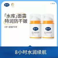 戴可思金盏花特润霜 儿童宝宝擦脸霜春夏秋冬特润霜50g*2