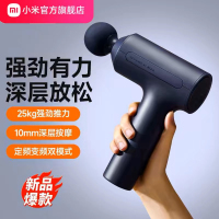 小米(MI)迷你筋膜枪3 米家筋膜枪肌肉按摩枪迷你深层按摩器背部按摩仪肌肉放松专用按摩器多功能按摩仪深层肌肉放松