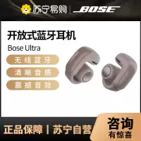 Bose Ultra 开放式耳机-沙丘灰 Bose小耳环耳夹耳机 不入耳开放式蓝牙耳机