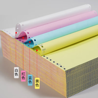 新绿天章打印纸四联二等针式打印纸 不撕边1000页241-4-1/2 (彩) 241*279mm