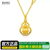 新金珠宝 黄金手链足金女首饰5G闪耀项链