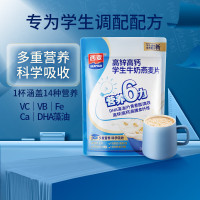 西麦(SEAMILD)高锌高钙学生牛奶燕麦片300g营养谷物早餐代餐即冲即食