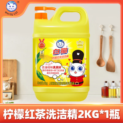 白猫柠檬红茶洗洁精2kg A类食品用去油祛味红茶香 洗洁精洗涤灵洗洁剂