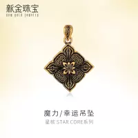 新金珠宝 黄金手链999足金女首饰黄金电黑吊坠