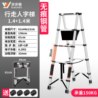 步步稳步步稳不锈钢行走人字梯家用梯子铝合金伸缩梯升降工程折叠楼梯 1.4米[伸缩行走梯]无痕钢管