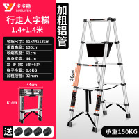 步步稳步步稳不锈钢行走人字梯家用梯子铝合金伸缩梯升降工程折叠楼梯 1.4米[伸缩行走梯]加粗铝管