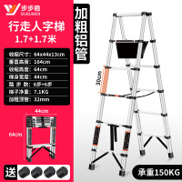 步步稳步步稳不锈钢行走人字梯家用梯子铝合金伸缩梯升降工程折叠楼梯 1.7米[伸缩行走梯]加粗铝管